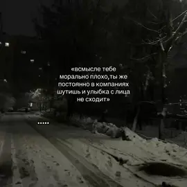 #одиночество #боль #щп #апатия