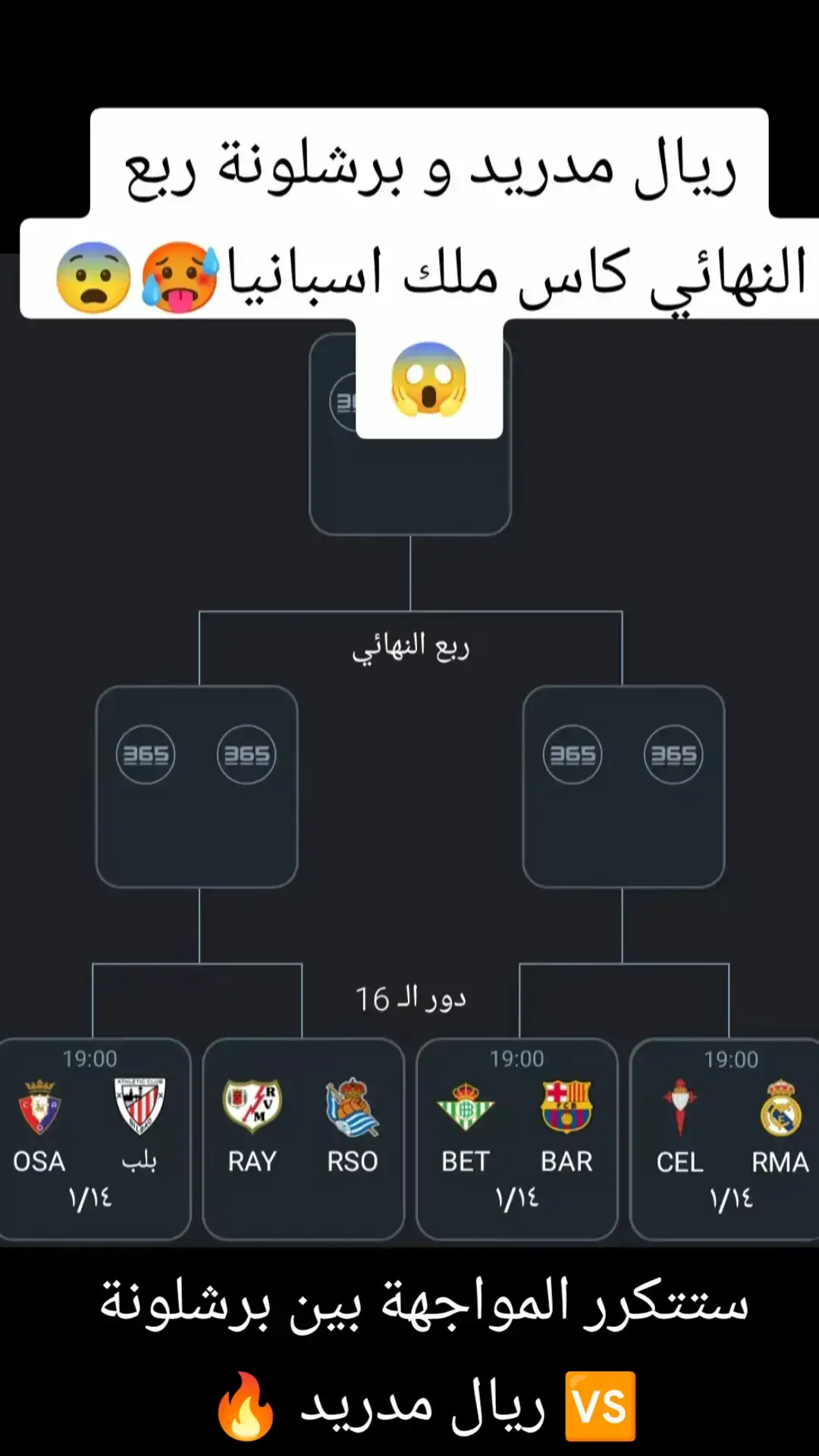 اكثر من توج بهذا اللقب برشلونة ب31 لقب #الكلاسيكو🔥⚽️ #برشلونة💙❤️ #ريال_مدريد #برشلونة_عشق_فيسكا_برسا🇪🇦🇦🇷 