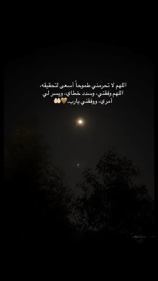 #اللهم_امين 🤎