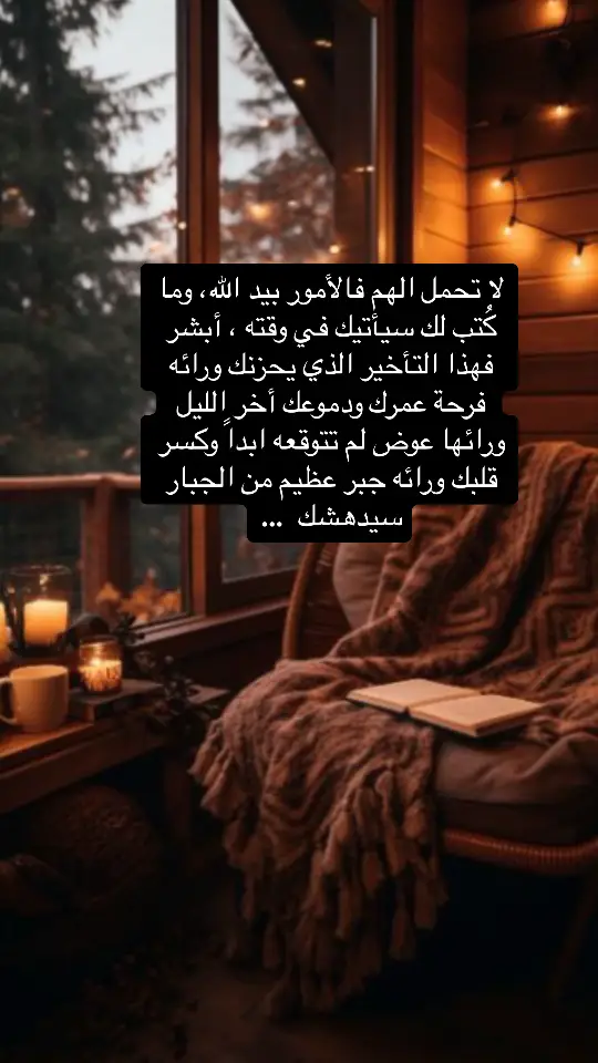 اللهم العوض لكل شعور هزّ القلب وأتعبه..