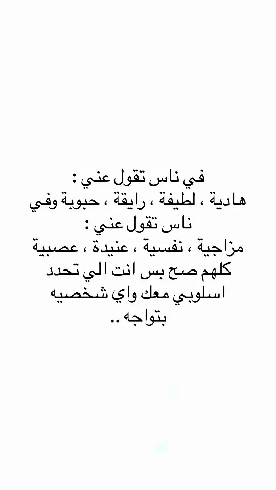 #اقتباسات #اقتباسات_عبارات_خواطر🖤🦋❤️ #مالي_خلق_احط_هاشتاقات #عبارات #اكسبلور #اكسبلور 