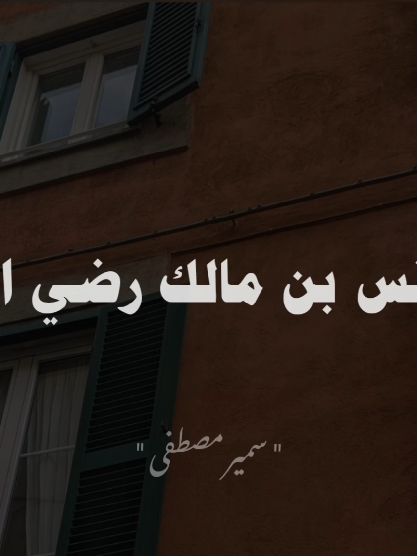 لا يمر عليك يوما؟؟  #الشيخ_سمير_مصطفي #صلي_علي_النبي 