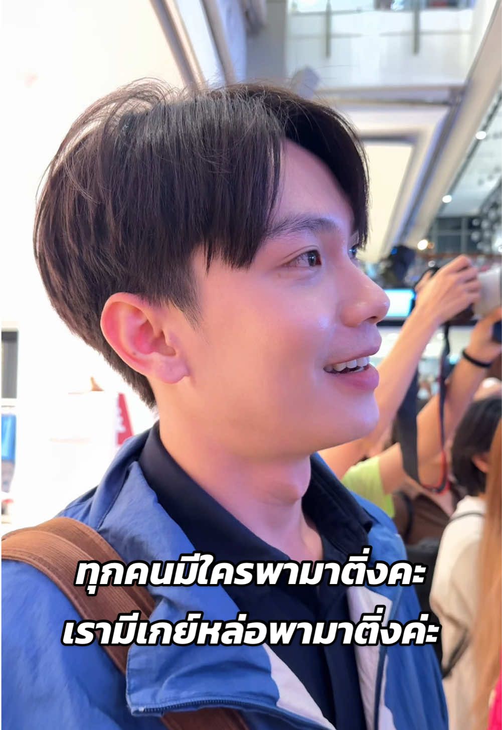 🤍🤍 Love you 🤍🤍 @xoxo  เกลียดแฮชแท็กมาก 555 #ผู้ชายหล่อ #ผู้ชายน่ารัก #สาววาย #แฟนบอย #fanboy 