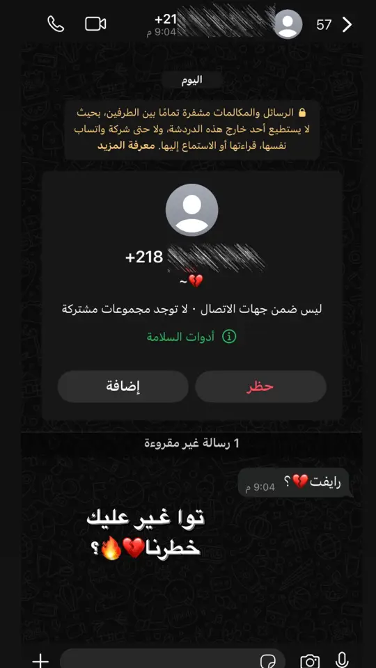 #شتاوي_وغناوي_علم_ع_الفاهق❤🔥 #الفاهق_والفقد #شتاوي_غناوي_علم_ليبيه #البيضاء_الجبل_الاخضر #طرابلس_بنغازي_المرج_البيضاء_درنه_طبرق #محمداللافي🔥🦅 #مشاهد #م #فقد 