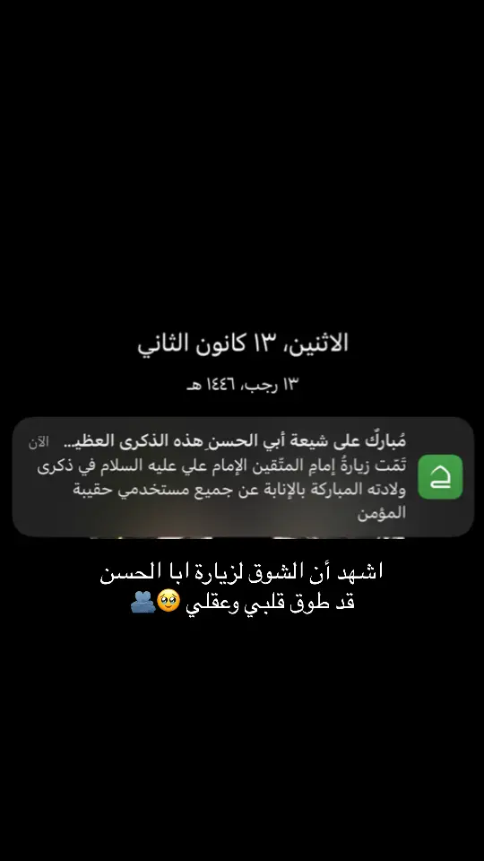 #الامام_علي_بن_أبي_طالب_؏💙🔥 #بأسم_امير_المؤمنين #شيعة_علي_الكرار #مولد_الامام_علي 