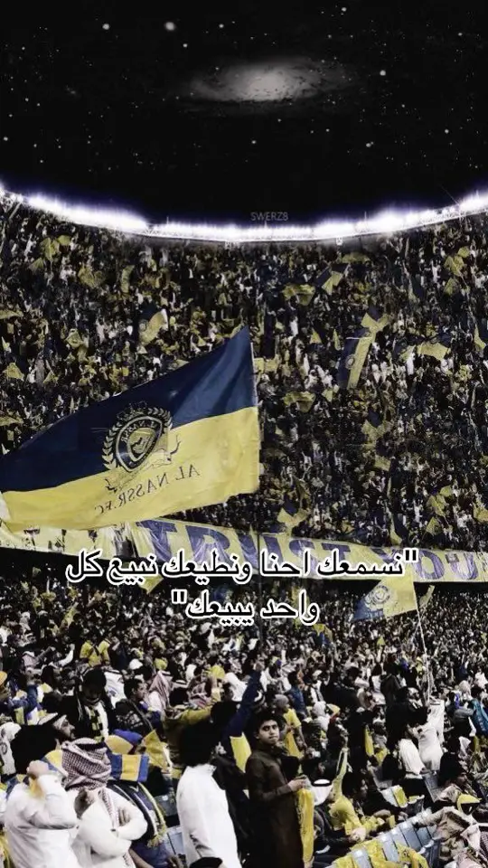 #alnassr 