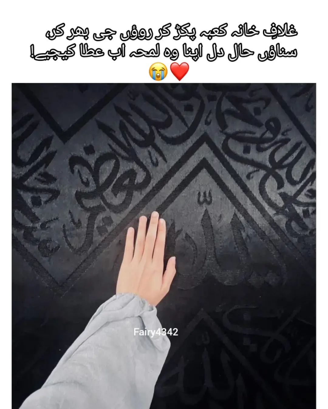 Yaa Allah😭❤️ #fypシ゚viral🖤tiktok☆ #fypシ #fypシ゚viral🖤tiktok #fypシ 