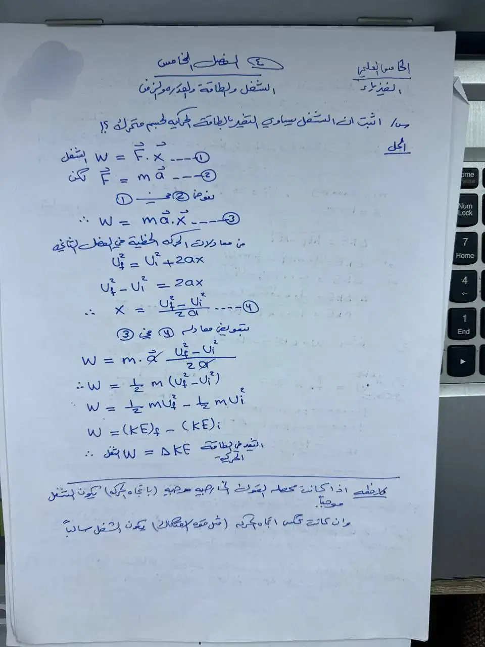 ملخص فيزياء الفصل الخامس و متباركين بولادة اسد الله الغالب الامير علي بن ابي طالب ع ❤️🌹