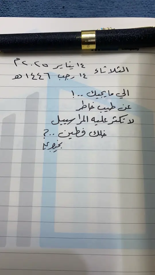 #شخابيط #نجيب #الخذلان #مترو_الرياض #الخذلان💔🥀 #لوس_انجلوس #ماذا_لو_عاد_معتذرآ #tiktoksalon #wintervibes #thefeatureawards #1billionsummit #1billionauidition #gamewitheffects 