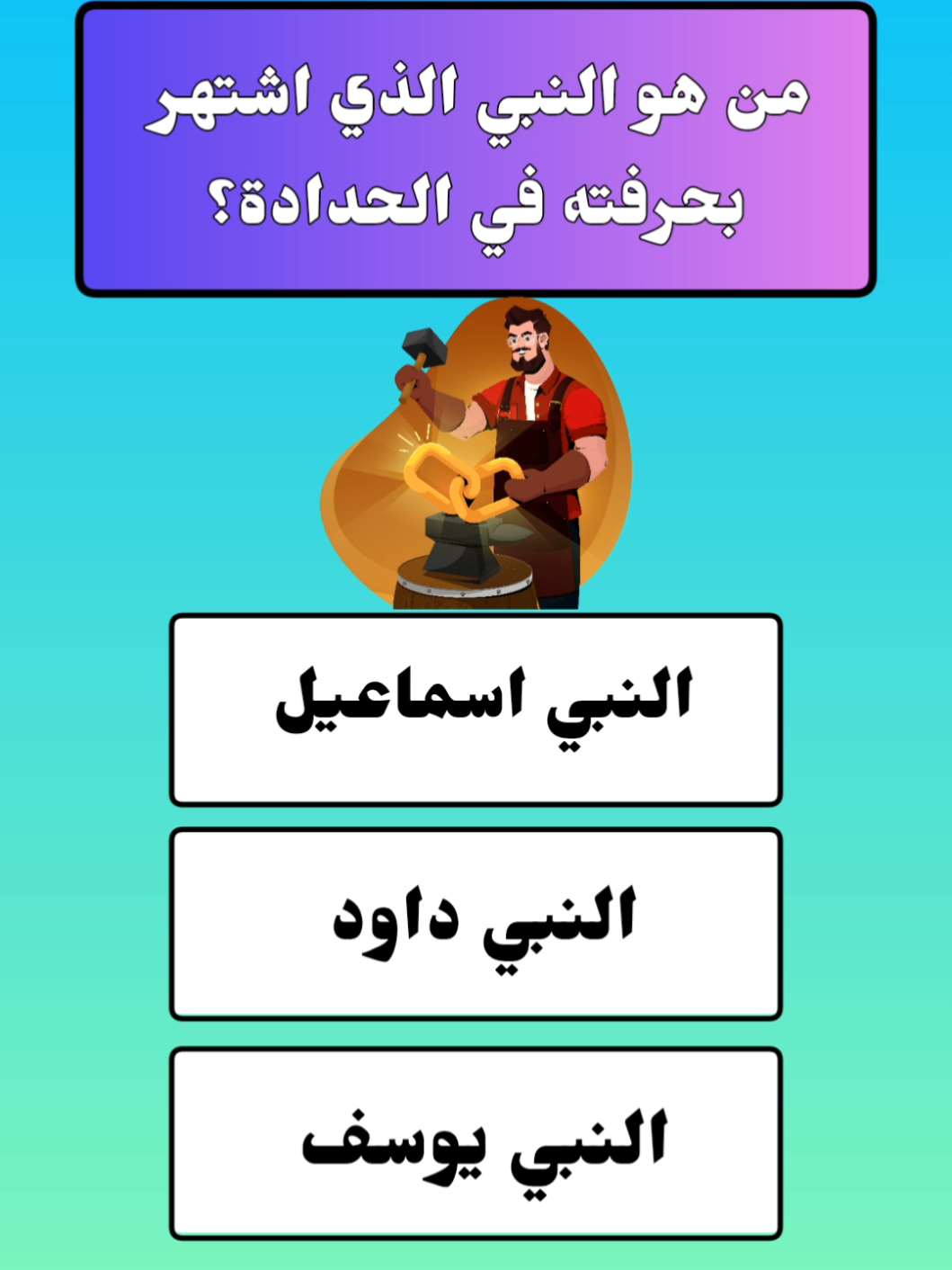 اختبر ذهنك 🧠🤔 #معلومات  #معلومةتقافية  #اختبر_نفسك 