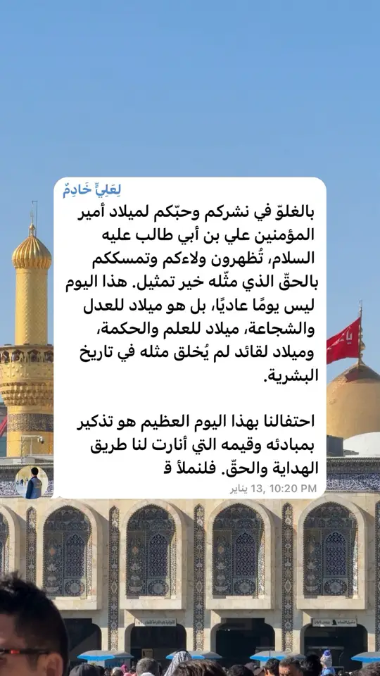 متباركين 