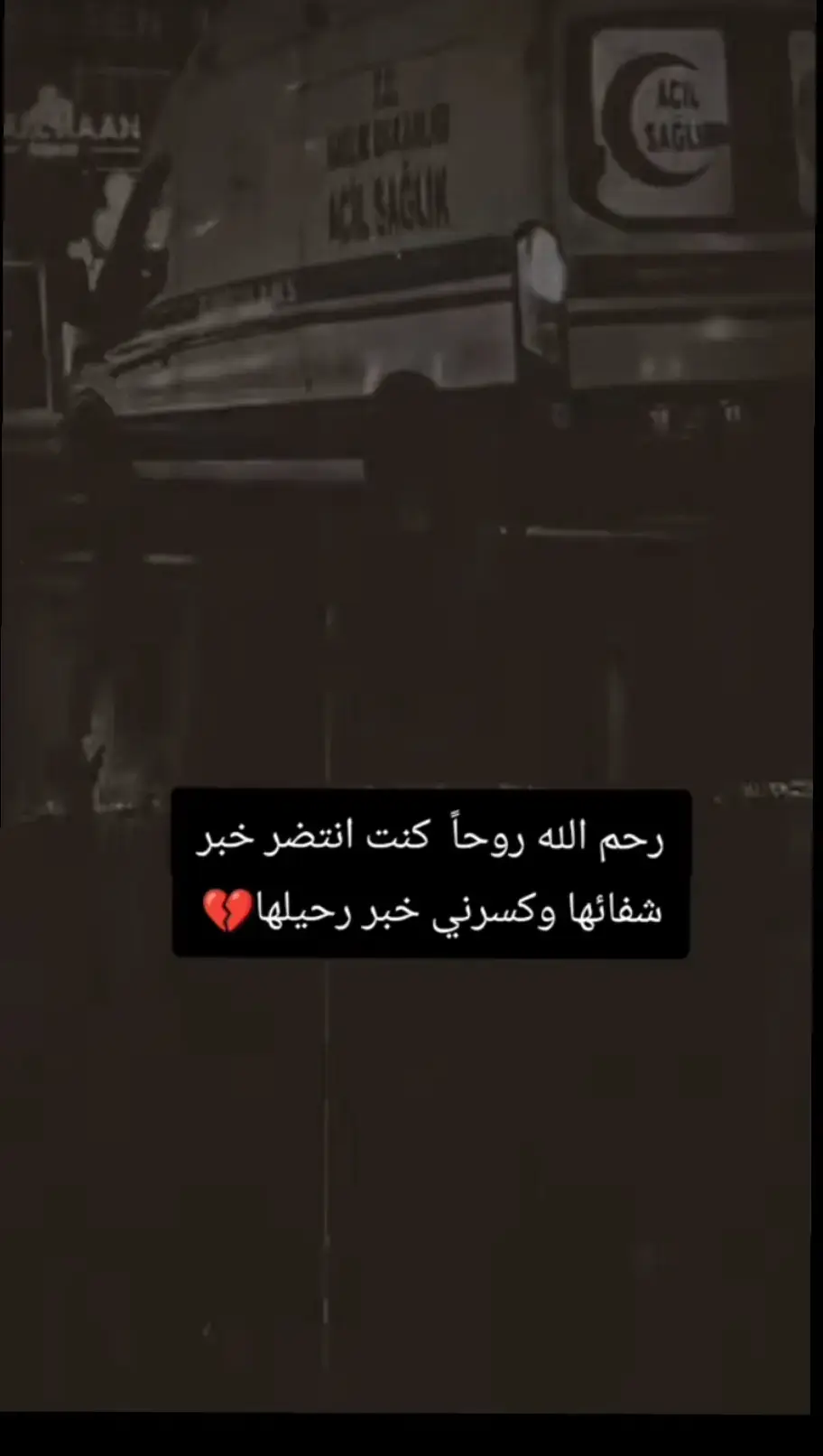 #فقيدتي_امي_افتقدك💔 