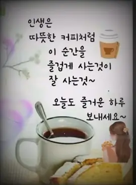 🌟오늘 이순간도 행복하게 보내세요~^^🌟