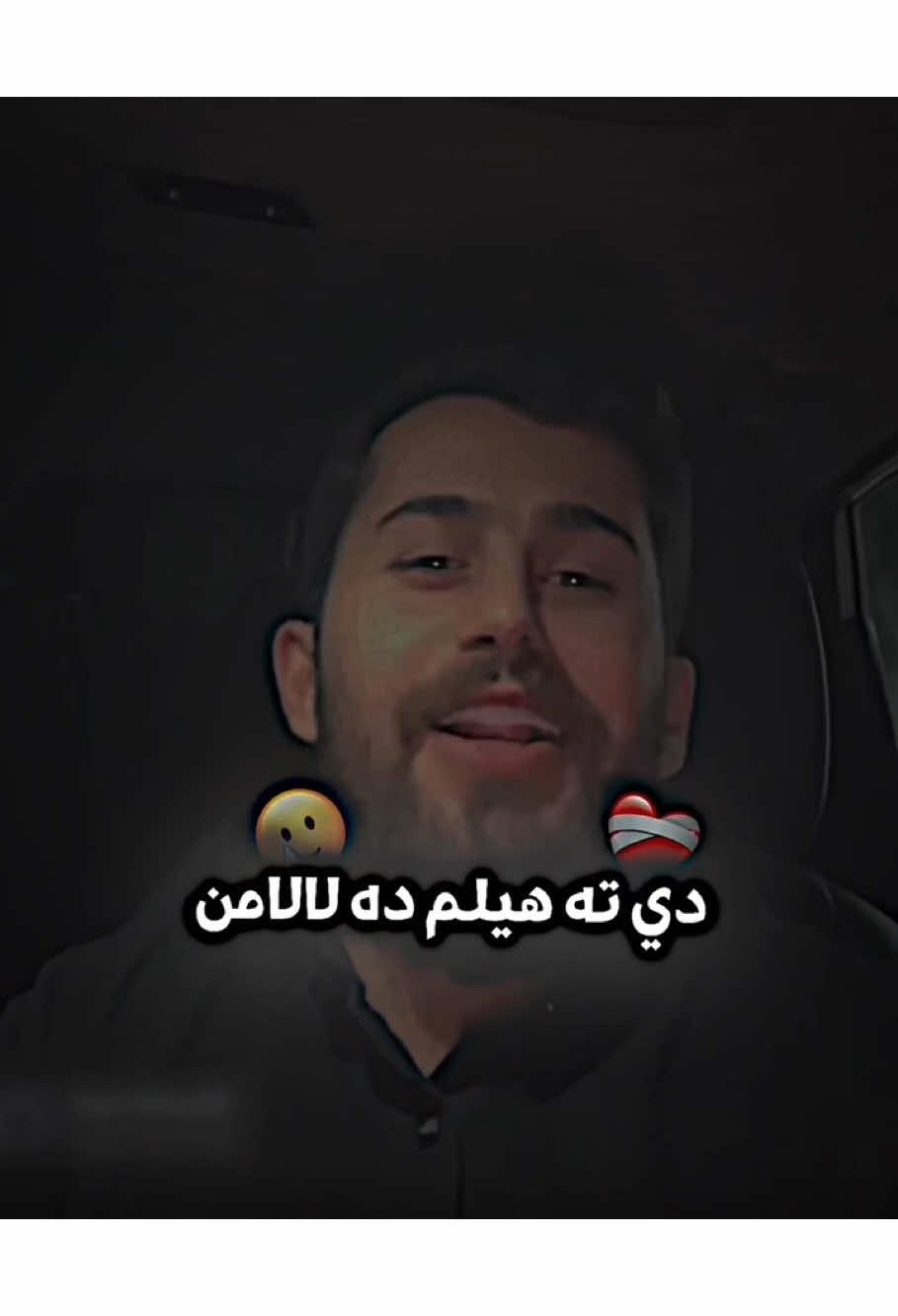 دي ته هيلم ده لالامن🥺🖤#rayan88 #sepanharki #sipanharki @sipanharki 