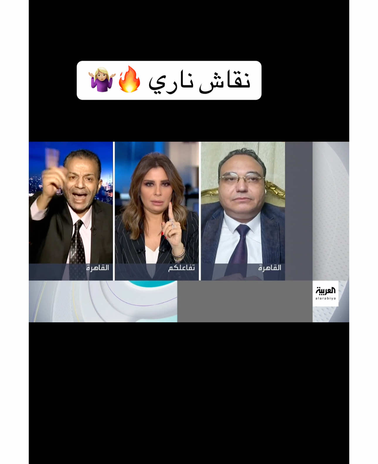 نقاش ناري 🔥🤷🏼‍♀️ #السعودية #مصر #سارة_الدندراوي #العربية #تفاعلكم #سارة_دندراوي #جدل #نقاش #ضحك #صراخ #حوار #جامعة 