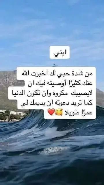 اللهم احفظ ابنائي ❤️❤️ اللهم آمين يارب العالمين ❤️❤️