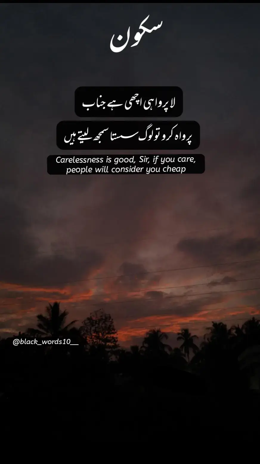 #foryou #urdupoetry #poetry #black_words10__ 