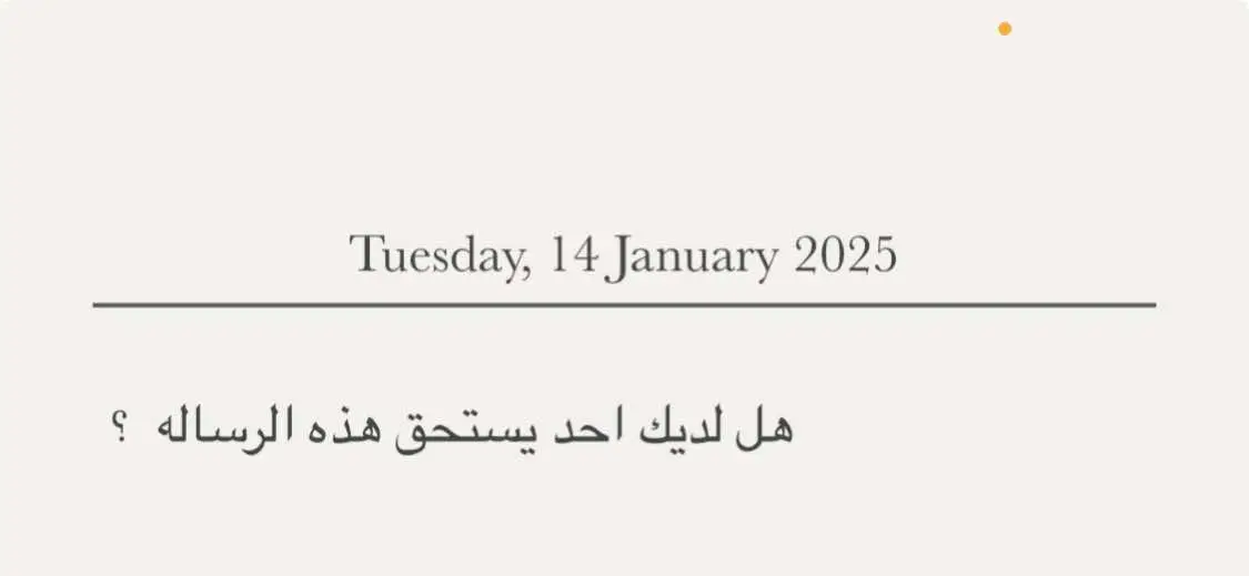 #احتاج_لك_حاجه_غريب_للوطان #راشد_الماجد #هل_لديك_احد_يستحق_هذه_الرسالة #حب #اقتباسات #شعور_قلب #اقتباسات_حب #اقتباسات_عبارات_خواطر🖤🦋❤️ #حبيب_قلبي #حبيبي❤️ #احبكك #fyp #explore #fypシ #FA 