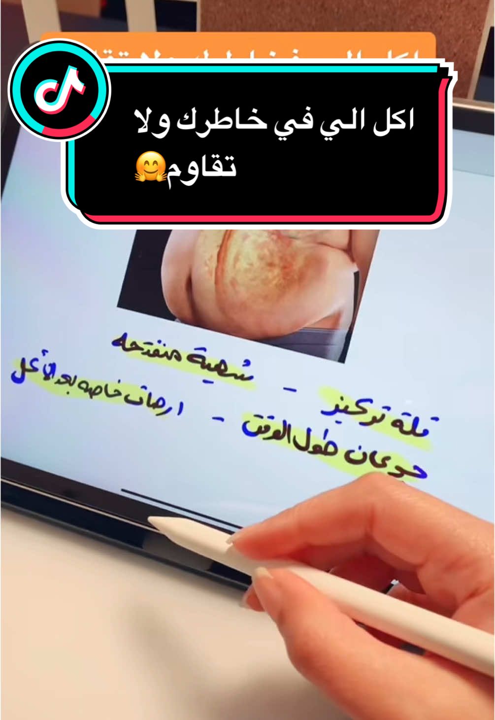 ‎‏#نجلاء_البوفلاح #الصحة_المستدامة #الصحة_النفسيه #برنامج_الصحة_الأيضية #الصحة_اونلاين #نظام_غذائي #خسارة_الدهون #نزول_الوزن #فقدان_الوزن #الصحة_المستدامة #ابي_اضعف #الصحة_الايضية #الدهون_الثلاثية #السكر_التراكمي #الكلسترول #وزني_ثابت #مقاومة_الانسلوين #وزني_ثابت ‎#دهون_البطن #الدهون_العنيده #تكيسات_مبايض #الحرق_البطيء 🇦🇪#الإمارات ‎#عمان🇴🇲 #الكويت🇰🇼 #قطر🇶🇦 #السعودية🇸🇦 #البحرين🇧🇭 #joinfeelgreatgcc ‏#unboxing #onlineshopping #didyouknow #مشترياتي #TikTokShop #tiktokmademebuyit #ASMR 