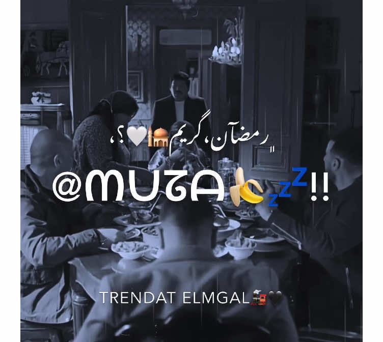 فاضل 44 يوم علي رمضان 😍🕌🤍#muza_mido1 #حسين_الجسمي 🧡#ترندات_المجال🎖🔥 #مونتاج_المرج💣💯 #fyp #fyp #fyp 