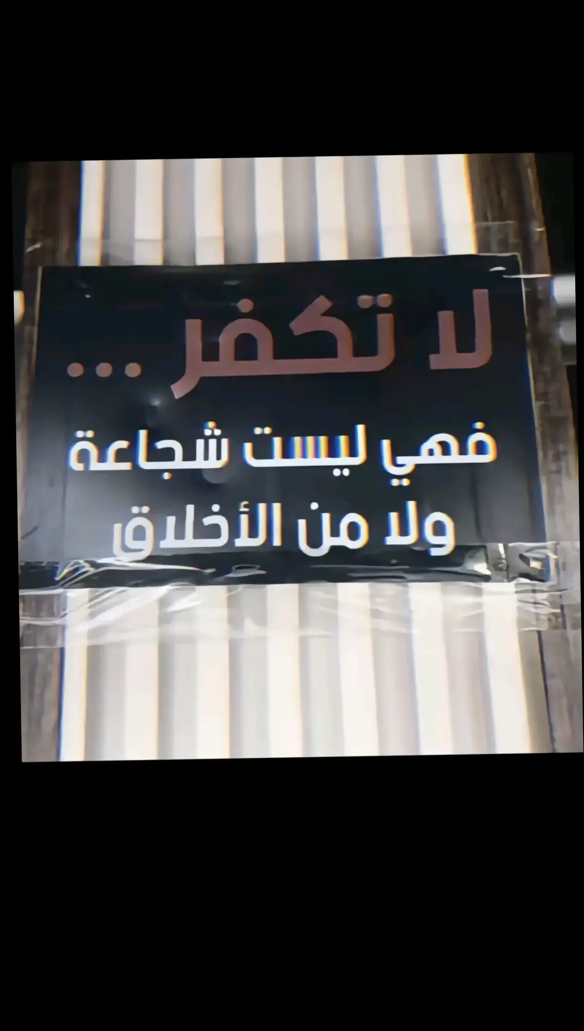 #كرار_العبادي #سيد_فاقد_الموسوي #مجتبى_الكعبي #شوصفك_ياعلي_وانته_عند_ربك_امير🥹💔👑 