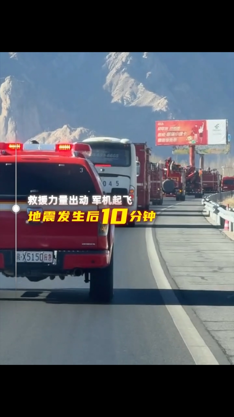 Chine# les opérations de secours après le séisme dans le district de Dingri au Xizang