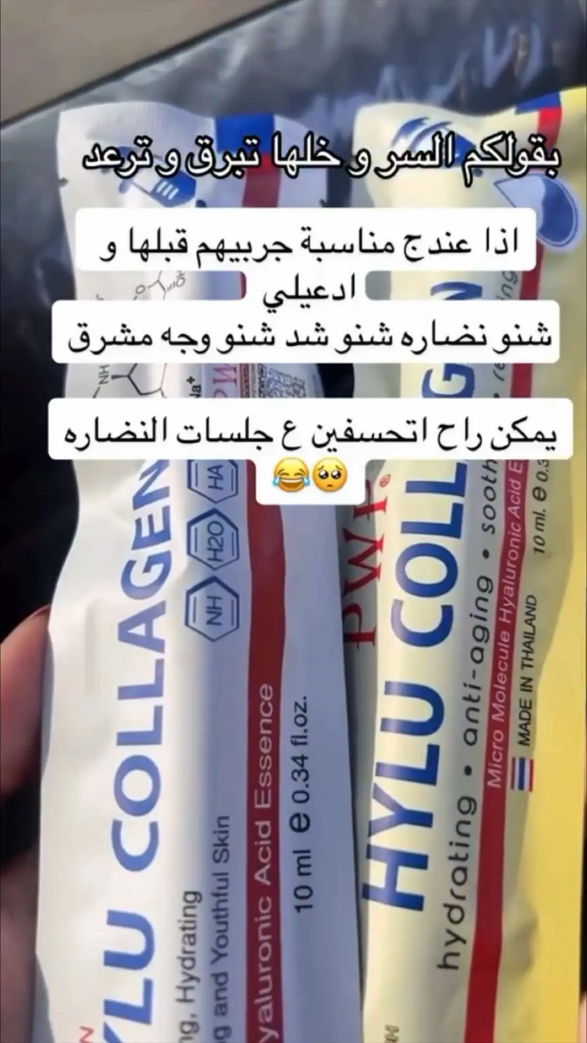 متوفر لدينا😍😍🔥 #bahrain #kuwait #emarat #qatar #saudiarabia #oman #منتجات_تايلانديه #تايلاند 