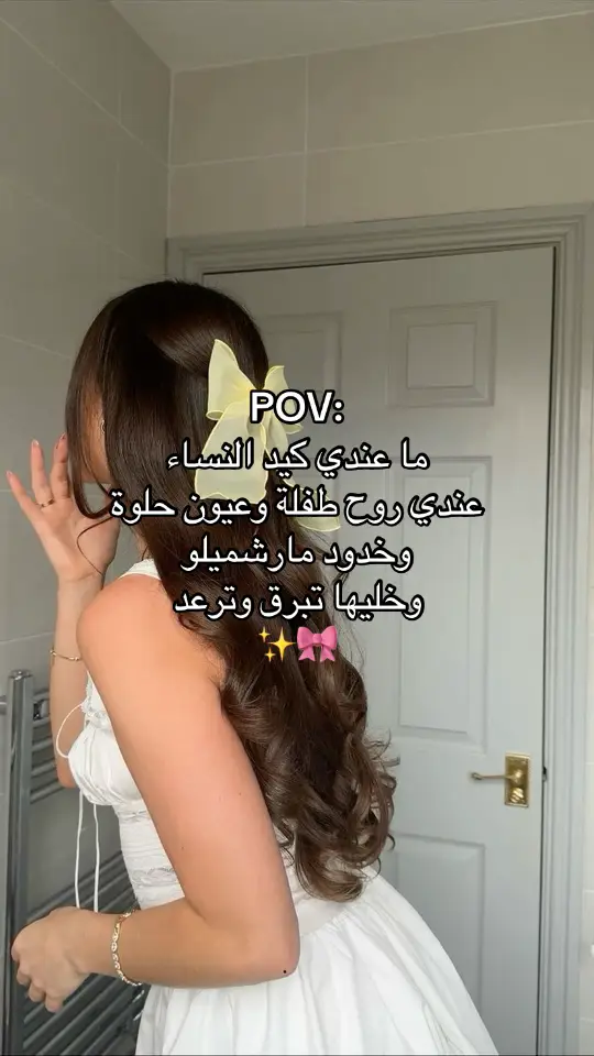 #الدلال #الأنوثة #الدلع #beauty #glamour #tiktoklongs #foryoupage❤️❤️ #fyp #girls #اكسبلور #الطاقة_الانثوية #الحب 