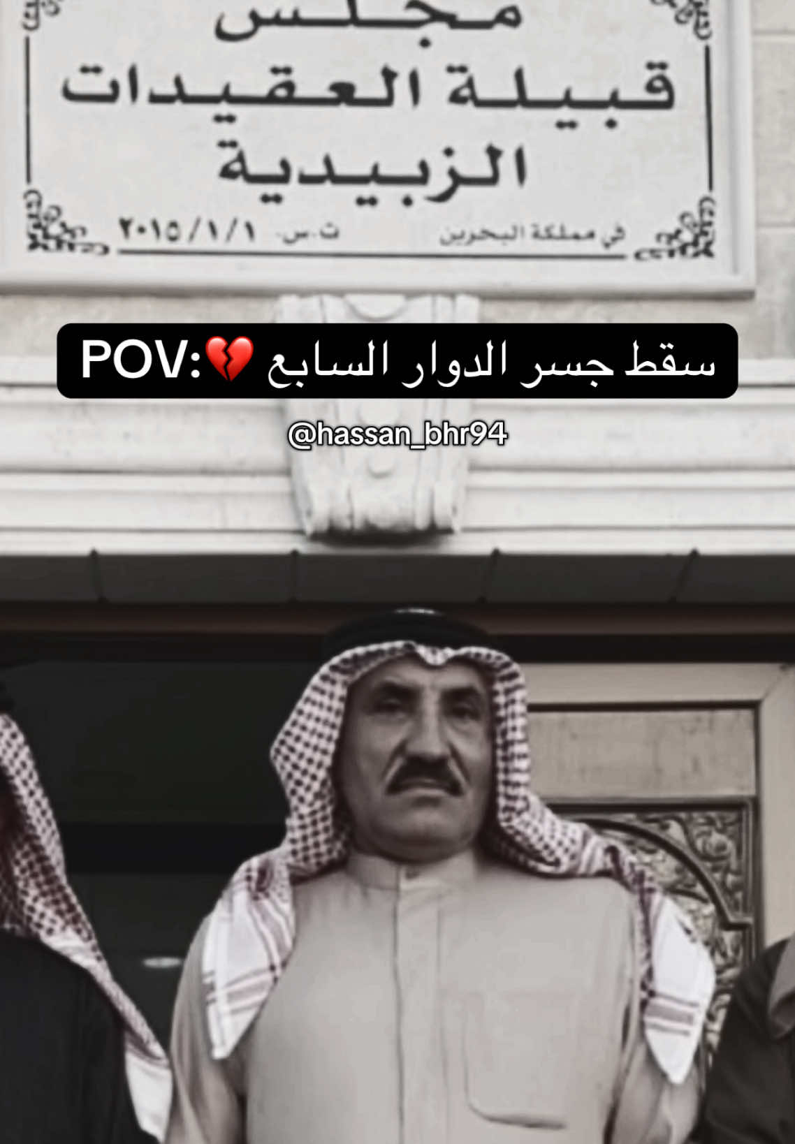 رسمياً انتهى محتواي 💔💔💔 #الشعب_الصيني_ماله_حل😂😂 #البحرين #الدوار_السابع #bahrain #fyb #دبكة #السعودية #سوريا #يوكن 