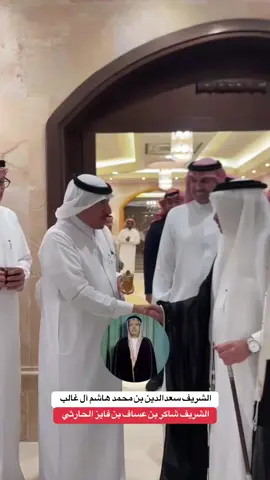 #الاشراف #الشريف #الهواشم #العبدلي #الامير_محمد_بن_سلمان_ال_سعود #قريش #العوالي #مكه #السعودية #الحارثي #الاحترام #اكسبلوررر 