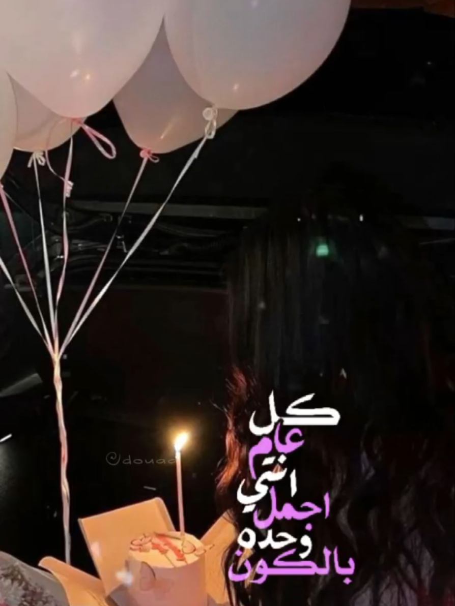 #CapCut #happy #viral #fypp #عيد_سعيد #نبدا_عمر_جديد #حالات_واتس #اختي #عيد_ميلاد 