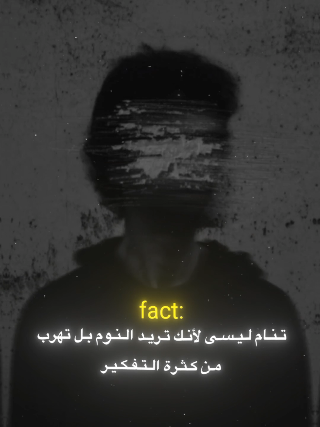 لـيـس لأنـك تـريـد الـنـوم😔💔.#لؤي_بن__محمد #اقتباسات #عبارات #اكسبلور_تيك_توك #foruyou 