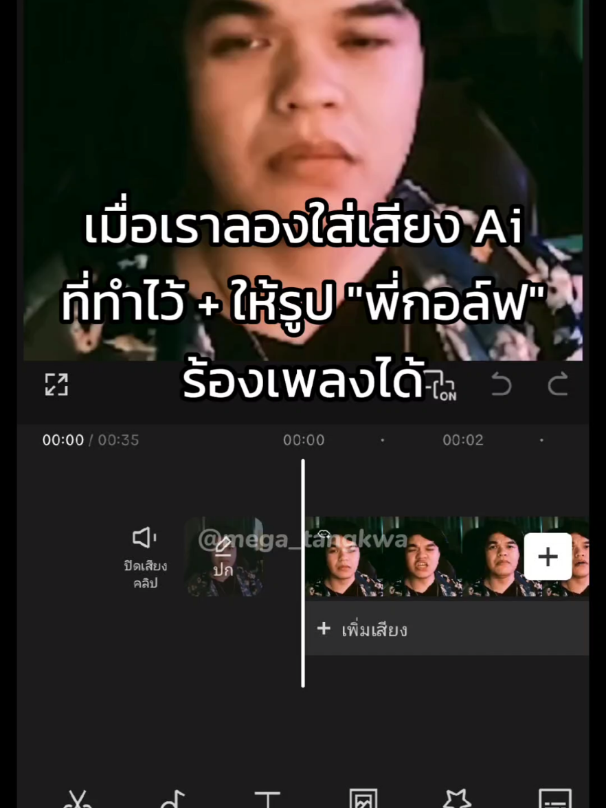 กำลังจะนอน กลับจากทำงาน... ไม่นอนละ กลัววววว 5555 😅🤣😭 #karosppm #คารอสพีพีเอ็ม #พี่โปก #aicover #aicoversongs #lipsync #ailipsync #ซ่อนไม่หา #capcut 