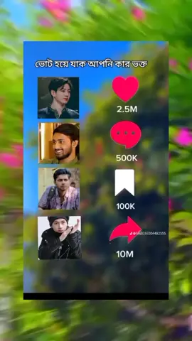 তুমি কোনটা #fypシ゚viral #tiktokbangladesh। #fyppppppppppppppppppppppppppppppppppppシ 