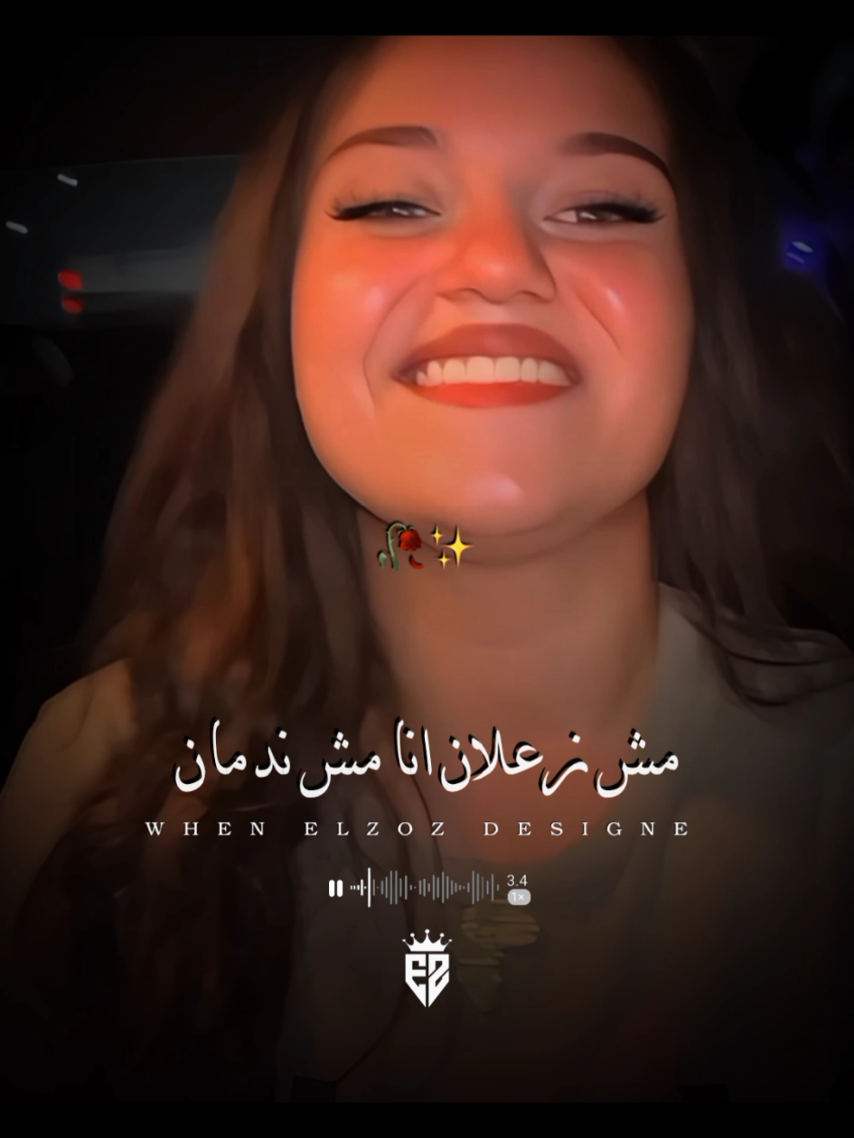 انا فرحان والله عشان بقيت ناسيكي💔🥲😂 #تصميم_فيديوهات🎶🎤🎬 #حالات_واتس #حمو_بيكا #fouryou #fyp 