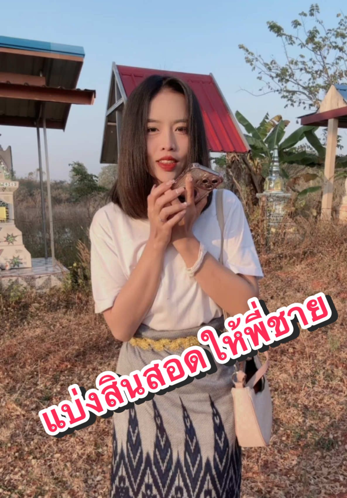 แบ่งสินสอดให้พี่ชาย#ขิมมี่สาวภูไท #ภูไทสกล #ผศินอินดี้ #สินสอด#งานแต่งขิมมี่ 