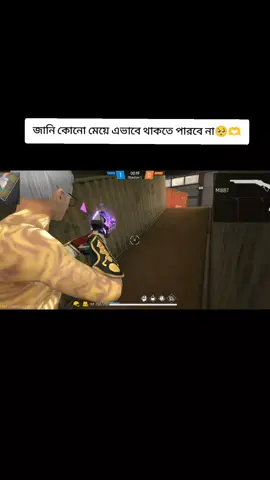 জানি কোনো মেয়ে এভাবে থাকতে পারবে না🥺🫶#foryou #foryoupage #jahidgaming #viralvideo #tranding #সাপোর্ট_করলে_সাপোর্ট_পাবে #ফ্রী_ফায়ার_লাভার #ভাইরাল_করে_দা।ও 