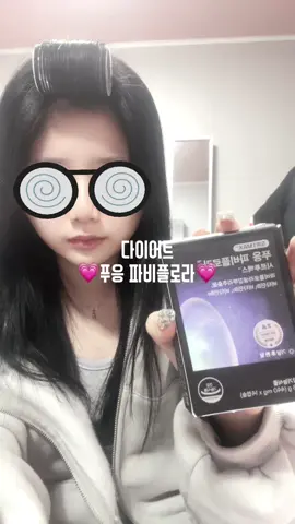 #닥터블릿 #파비플로라 #푸응파비플로라 #시르투인 #다이어트보조제 #파비플로라정품 #시르투인파비플로라 