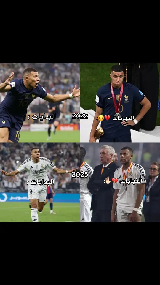 #mbappe #اكسبلورexplore 