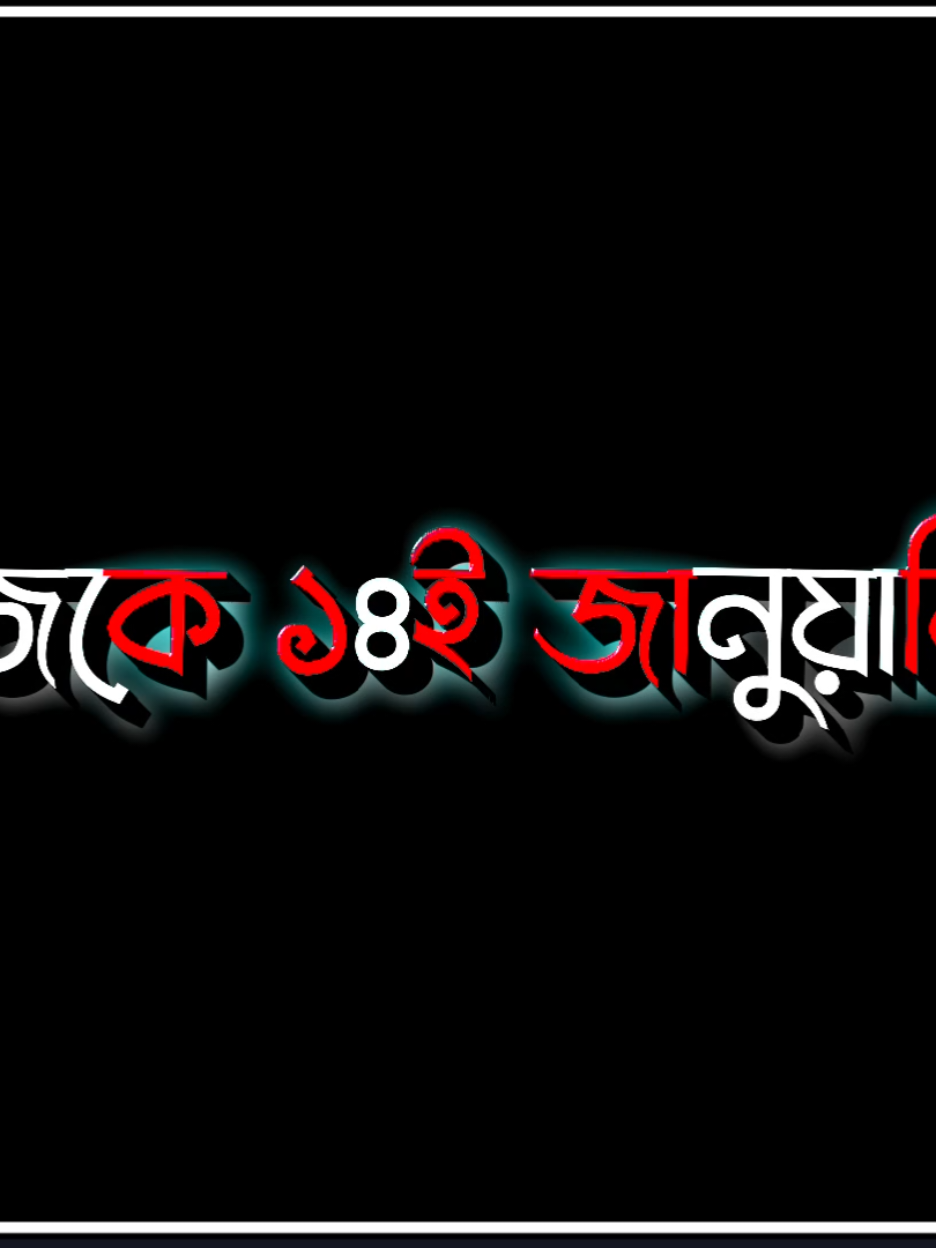 - মেনশন করো তোমার জান রে..!🥹💖 @TikTok Bangladesh #id_freez_plz_help_me😭💔🥲🙏 #sobai_3bar_copy_link_kro😊 #foryou #foryoupage #vairal_video_tiktok #lyrics_tamim_1⚡🖤 #tamim_🔥 