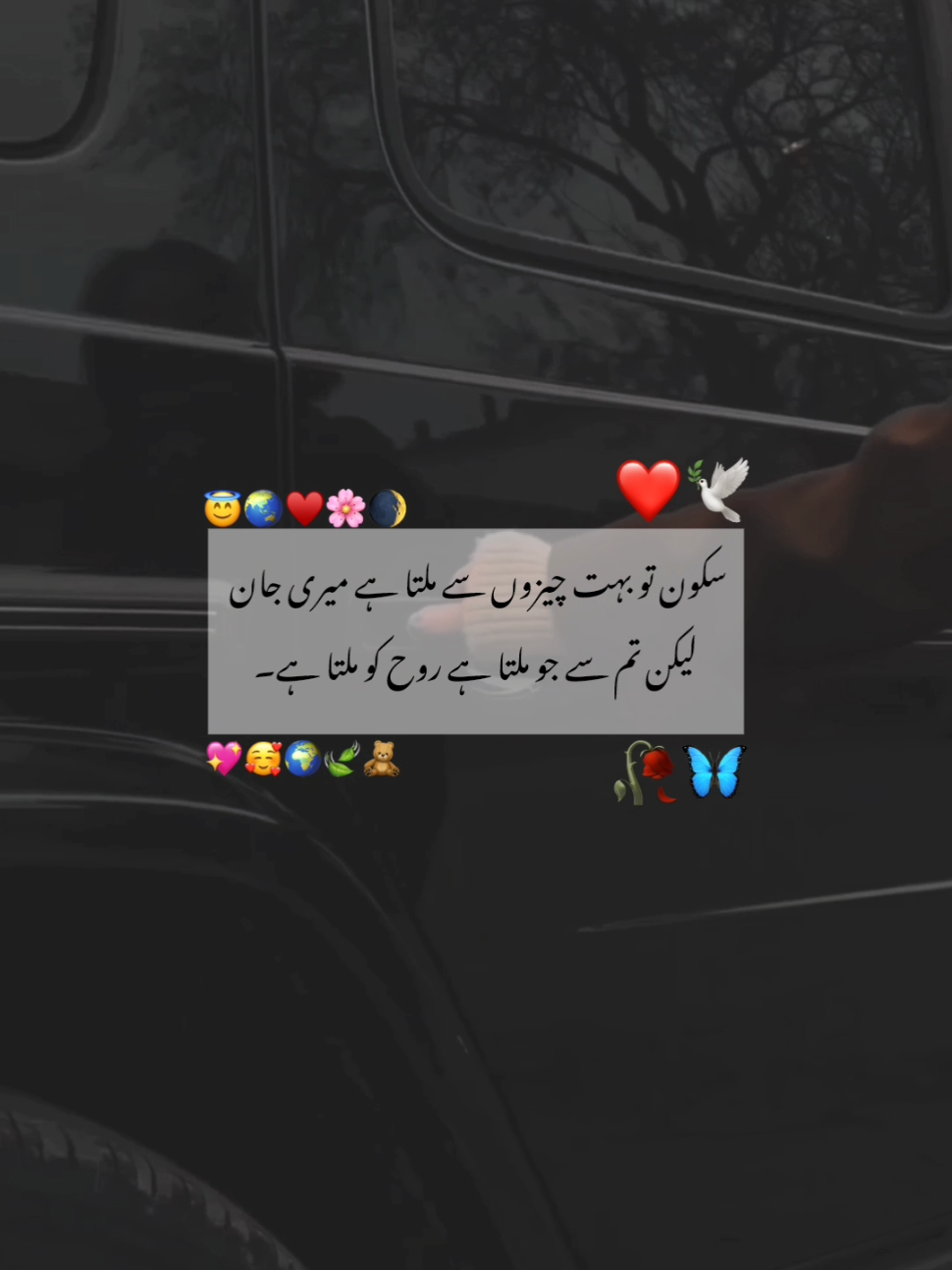 محبت کی خوبصورتی تو یہی ہے کہ وہ ملے تو محرم بن کر ملے ❤️🌏😇 #foryoupage #fyp #fypviral  #unfreezemyaccount #poetry #status  #1millionaddition #deep_lines🥀 #fyp #ジviral #tiktokmademebuylt #1million #fyppppppppppppppppppppppp 