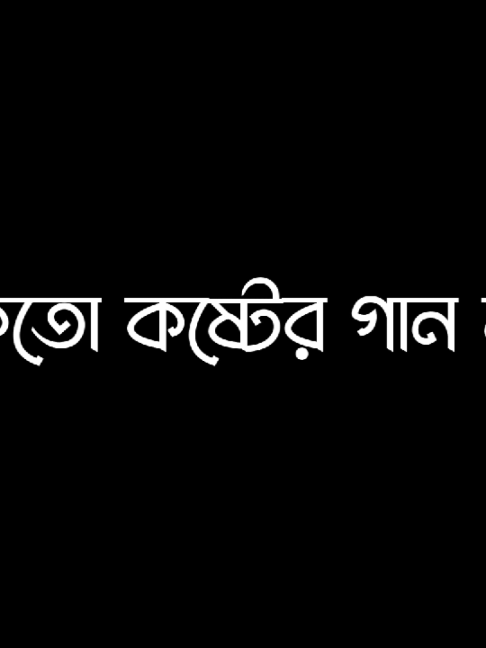 ভালো লাগে না এলা..!😩🥹😖#foryourpage #bdalamin55 #bdalamin826 #fypシ #videoviral #foryoupage #fypシ゚viral #foryou @TikTok 