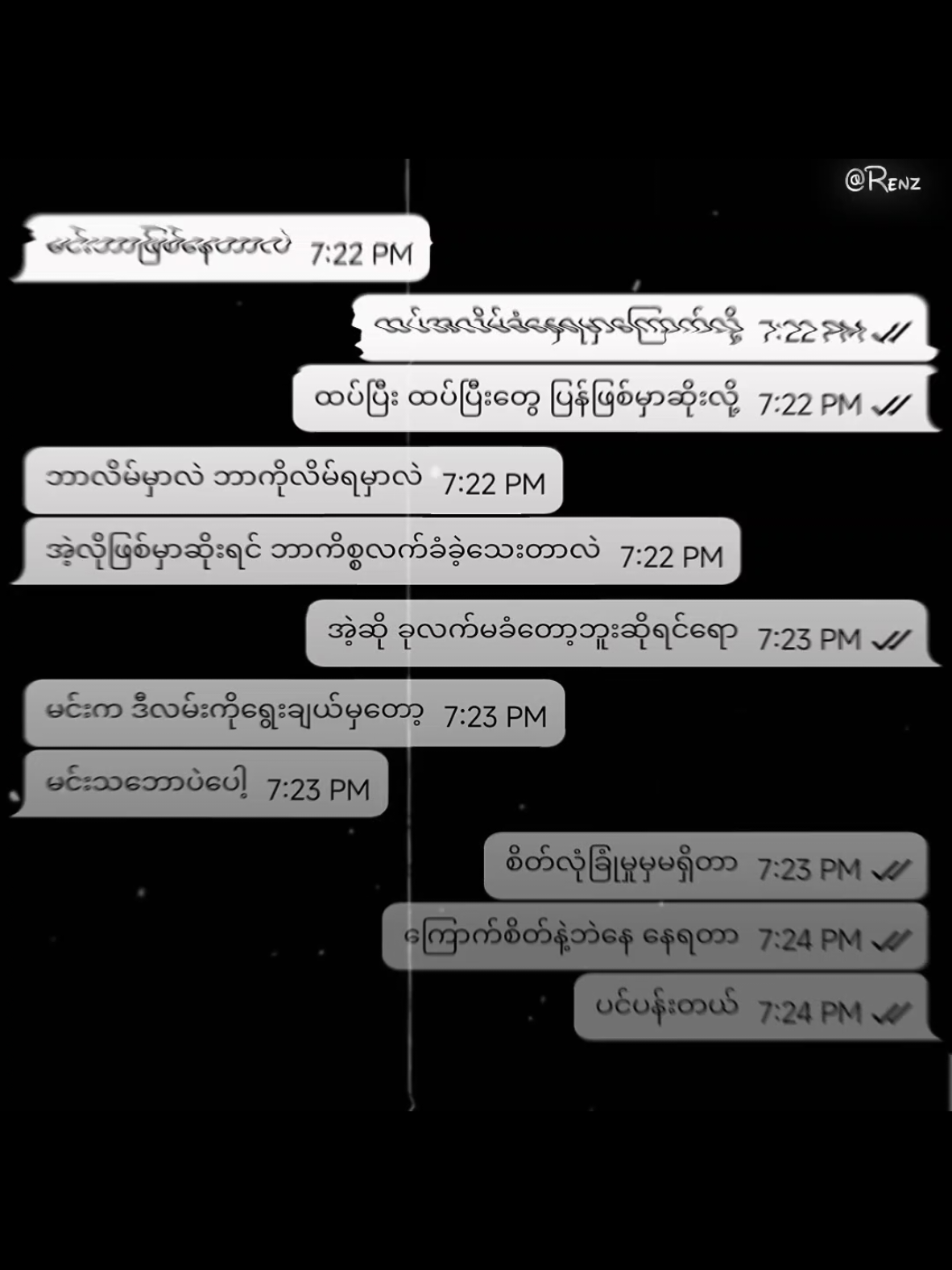 ဆက်ဆံရေးတစ်ခုမှာစိတ်လုံခြုံမှုမှမရှိရင် အလကားဘဲ။ #rexxnz #renz🚬 #fyp #foryou #fypシ゚viral #xyzbca #ibcrd #howtotiktok @TikTok 