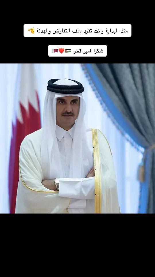 #قطر #قطر🇶🇦 