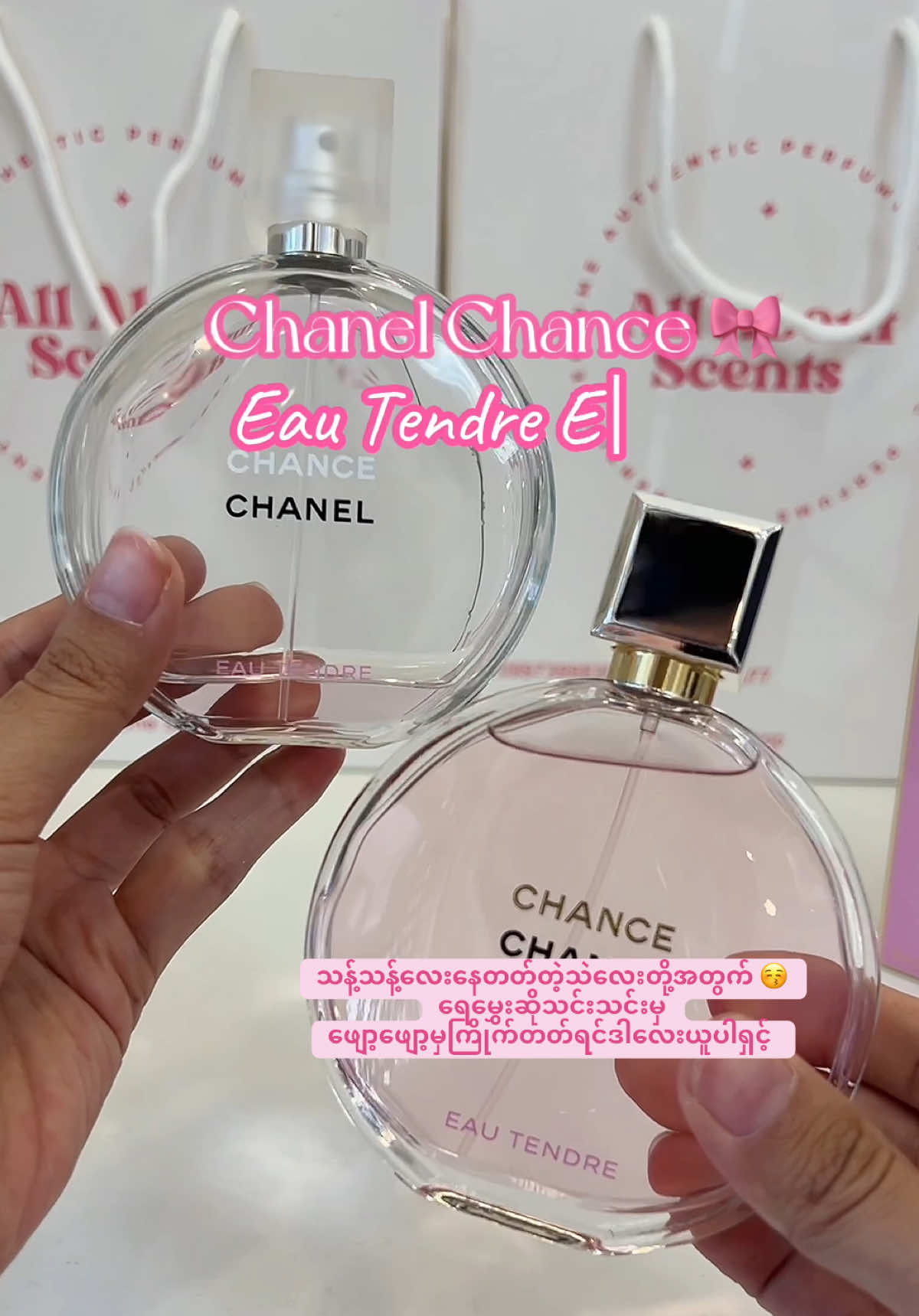 Chanel Chance Tendre EDP 🎀💖 #myanmartiktok🇲🇲🇲🇲 #ရေမွှေး #scents #allaboutscents #fragrance #yangon #burmesetiktok #fyp #fypage #mandalay #taunggyi #ကျိုင်းတုံမြို့ #pyinoolwin #chanel #chanelchance #chanelchanceeautendre #edp 