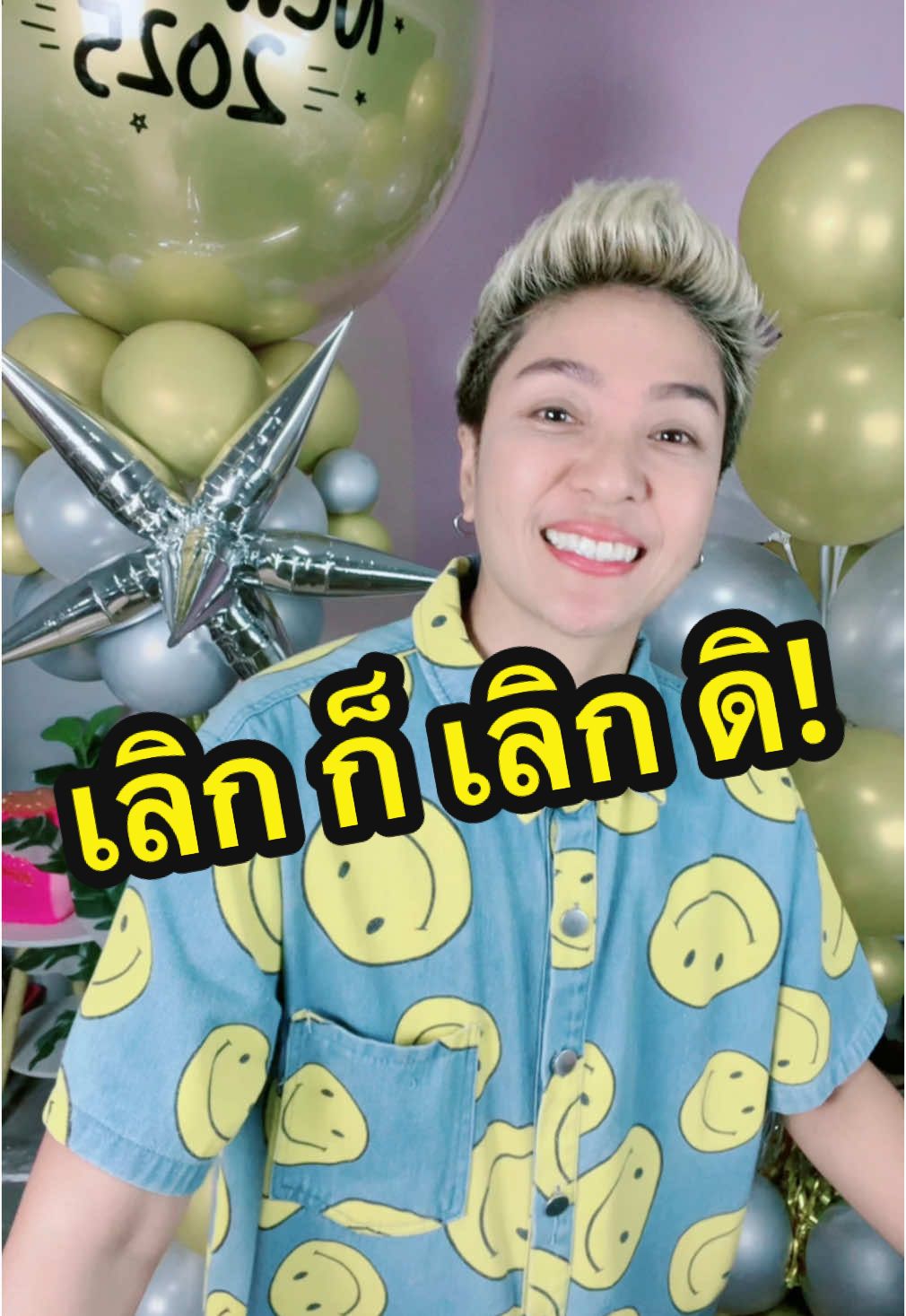 เลิก! #แอมiAmm💙 #แอมiAmm #พี่แอมเรื่องความรัก #ความรัก #shoesiamm 