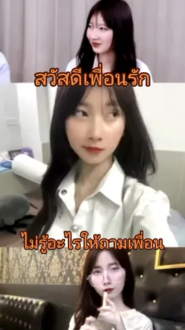 สวัสดีเพื่อนรัก #เพื่อนรัก #สวัสดี #ไม่รู้อะไรให้ถามเพื่อน #กระแสมาแรง #ใจดี #น่ารัก #fypシ゚ #ขนลุกคักปู่เอ้ย #หนมน้า 