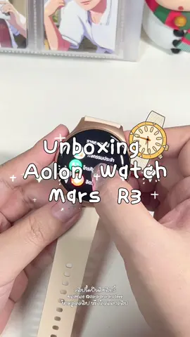 สมาร์ทวอทช์ Aolon Mars R3 งบเบาสวยหรูมาก💛⌚️✨ #unboxing #นาฬิกาข้อมือ #สมาร์ทวอช #smartwatch #aolonmarsr3 #aolonwatch #นาฬิกาออกกําลังกาย #นาฬิกากันน้ํา 