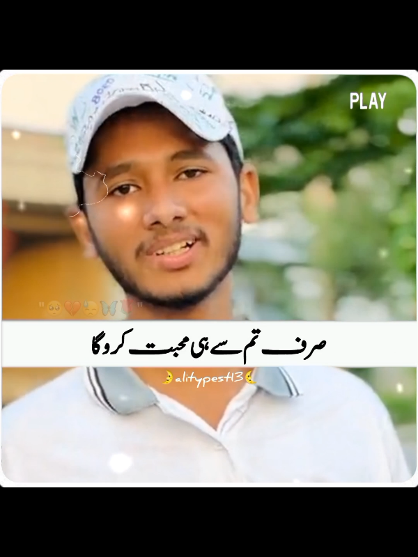 ab samme ni ao ga 🥺💔|| #foryou #foryoupage #shayarivideo #shayarivideo  #urdupoetrylovers #instagram #lovequotes #quotes #urdulovers #poetrycommunity #Love #urdushayari #urduquotes #alitypest13 @TiktokPakistanOfficial 