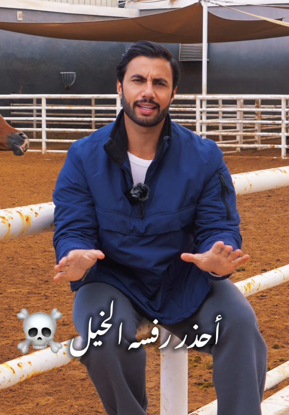 كيف تحمي نفسك من رفسة الخيل 